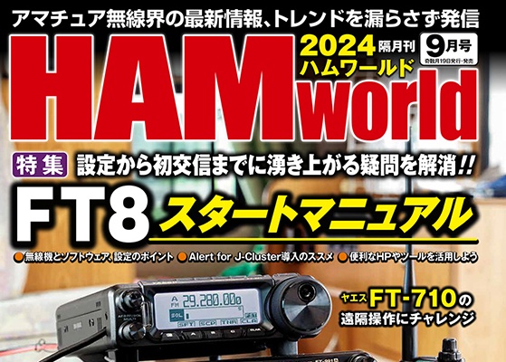 Title: QYT QYT28 Handheld Transceiver Featured in Japan's HAM world Magazine September 2024 Issue